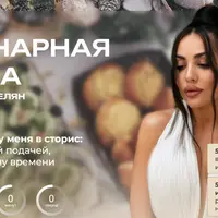 Кулинарная школа