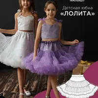 Детская юбка Лолита