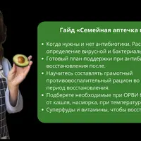 Семейная аптечка при ОРВИ