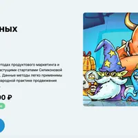 Маркетинг инновационных продуктов