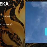 Медитативная аптека