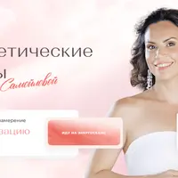 Пакет энергосеансов Предназначение