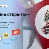 Новогодние открытки