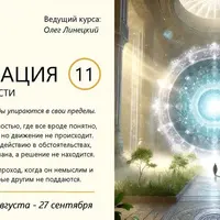 Ориентация в неразрешимости