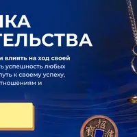 Метафизика прорицательства