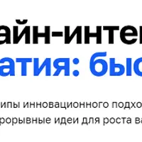 Клиентократия: быстрый старт