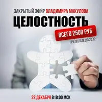 Целостность