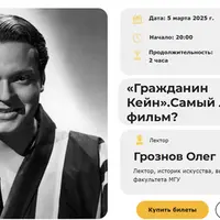 Гражданин Кейн. Самый лучший фильм?