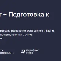 Kotlin с нуля до Junior + Подготовка к собеседованию