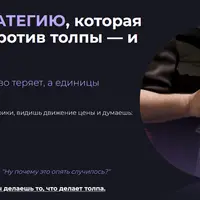 Новая стратегия Орешник