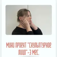 Скульптурное лицо