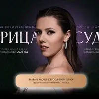 Матрица Судьбы. Прогнозирование