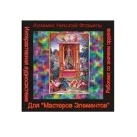 Мастер Элементов — аудионастройка