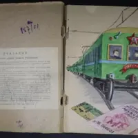 Советский союз в зеркале политического дневника