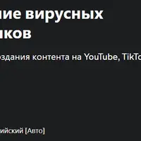 InVideo AI: освойте создание вирусных видео быстро и без навыков