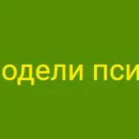 Модели психологического консультирования с Таро