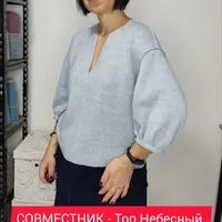 Топ Небесный