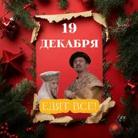 Сборник новогодних рецептов "Пока все дома"