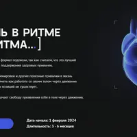 Жизнь в ритме алгоритма