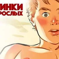 Рисуем картинки для взрослых v.1.0