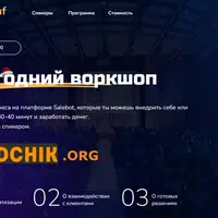 Новогодний воркшоп: 8 решений для бизнеса на платформе Salebot