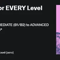 Идеальная грамматика английского языка для каждого уровня (А1-С2)