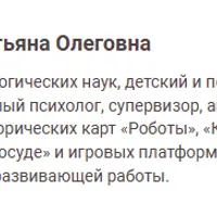Метафорические карты в работе психолога. Методика использования авторской колоды «Роботы»