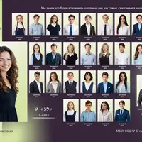 Набор CU-622 Виньетка для старшеклассников