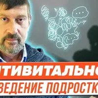 Антивитальное поведение подростков