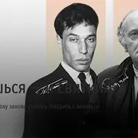 «Не оглянешься — и святки»: Как русская поэзия в советскую эпоху заново училась говорить о вечности