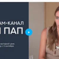 Telegram-канал для пап