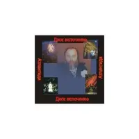 Атлантида: Аудионастройка