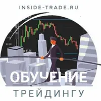 Индивидуальный курс «Чтение рынка» (версия 2024)