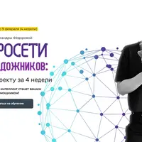 Нейросети для художников: от идеи к проекту за 4 недели