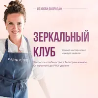 Зеркальный клуб: интерьерные картины