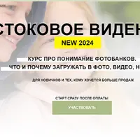 Стоковое видение