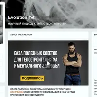 Канал YETI: Бодибилдинг, фитнес и биохакинг