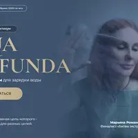 Aqua profunda. 6 базовых программ для зарядки воды
