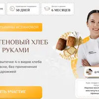 Безглютеновый хлеб своими руками