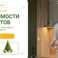 Эксклюзивный интенсив совместимости продуктов