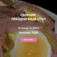 Праздничный пасхальный стол