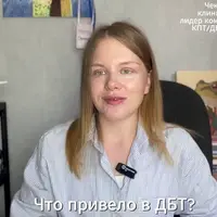 Learn DBT skills. Курс диалектической поведенческой терапии (ДПТ)