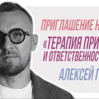 Терапия принятия и ответственности (АСТ)