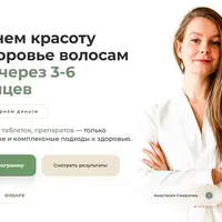 Волосы мечты