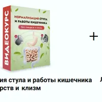 10 поз и упражнений от болей в спине + Нормализация стула и работы кишечника + Метод от метеозависимости