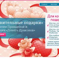 Тук, тук, тук... Впусти в свою жизнь любовь и удачу