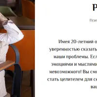 Кодировка Подсознания