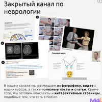 Закрытый канал по неврологии