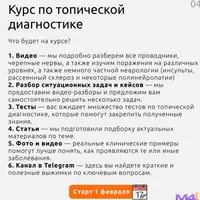 Топическая неврология