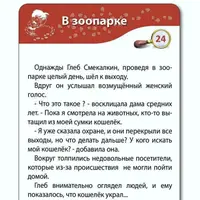 Детские детективы. Задания и загадки на логику